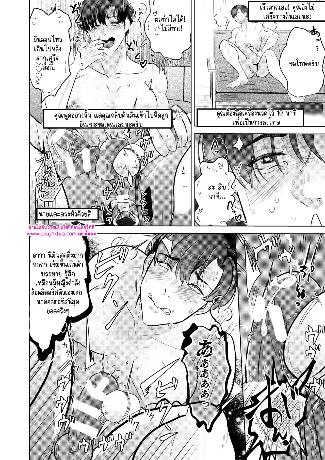 ผ่อนคลายหน่อยก็ดีนะ-14